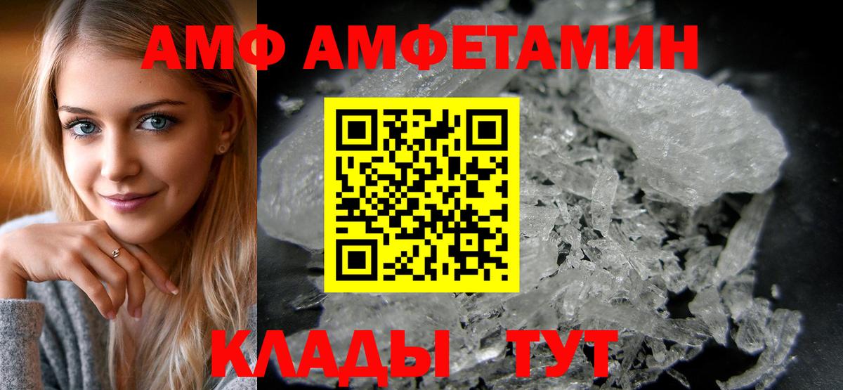 Амфетамин 97% Джанкой