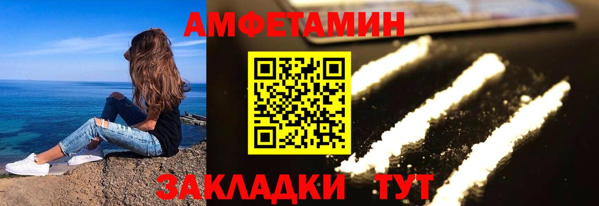 АМФ 97%  даркнет какой сайт  Джанкой  Вход с VPN  Амфетамин  АМФЕТАМИН 