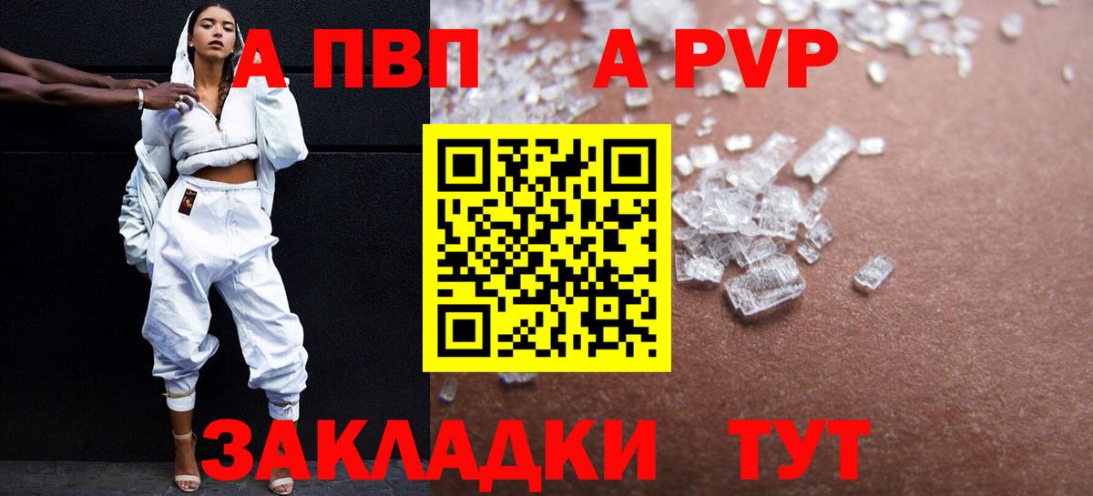 Альфа ПВП  Вход с VPN  Альфа ПВП СК КРИС  Джанкой  Альфа ПВП Crystall  A PVP мука 