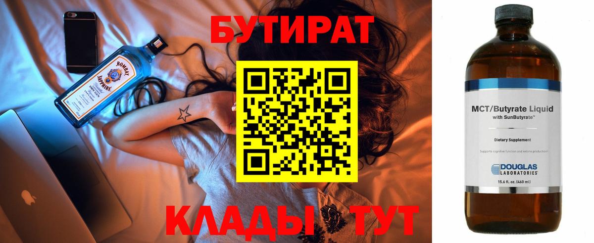 Джанкой  БУТИРАТ буратино  Вход с VPN 