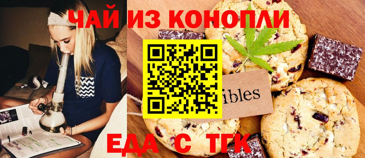 Джанкой  Cannafood марихуана  Вход с VPN 