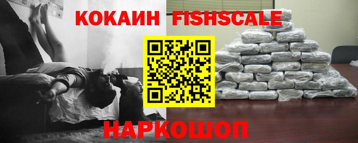 Джанкой  где купить   Cocaine 97%  Вход с VPN  Кокаин VHQ 