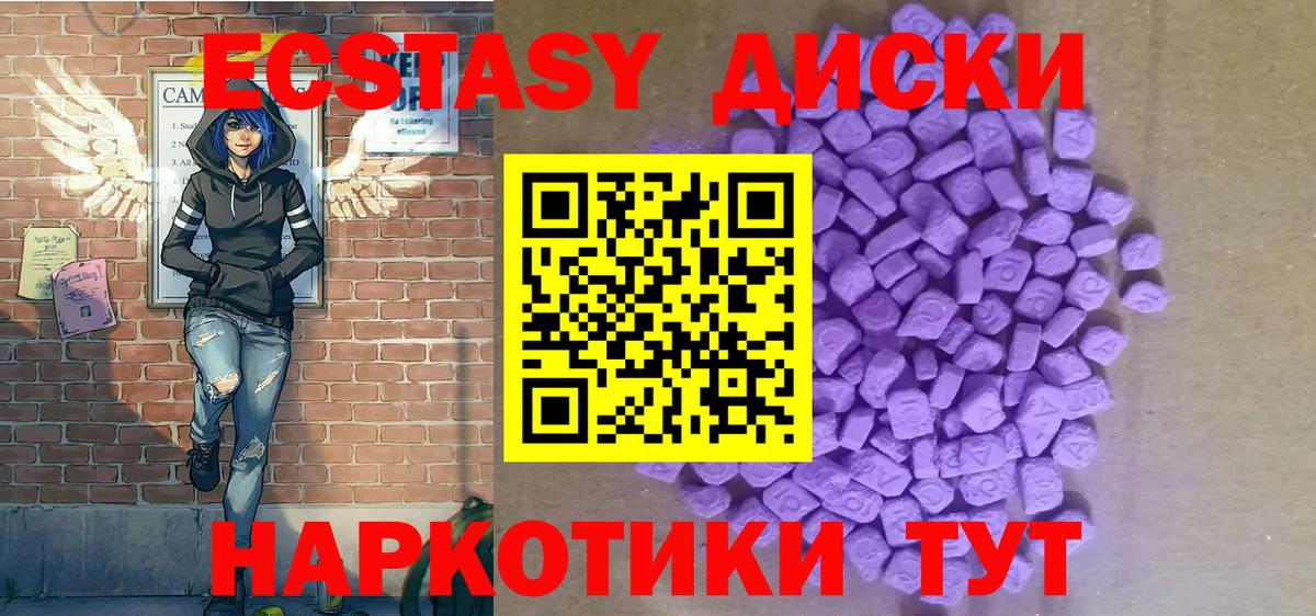 Джанкой  Экстази 280мг  Вход с VPN 