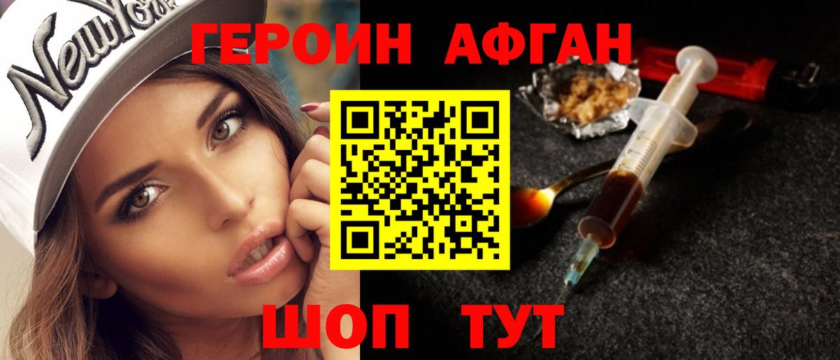 ГЕРОИН  Вход с VPN  Джанкой  ГЕРОИН хмурый 