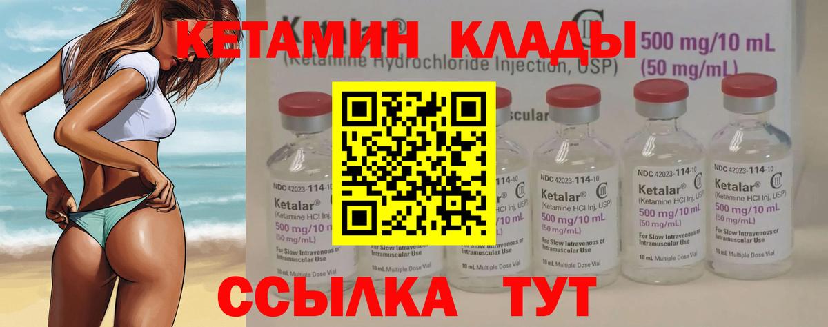 Кетамин ketamine  Вход с VPN  МЕГА как зайти  Джанкой 