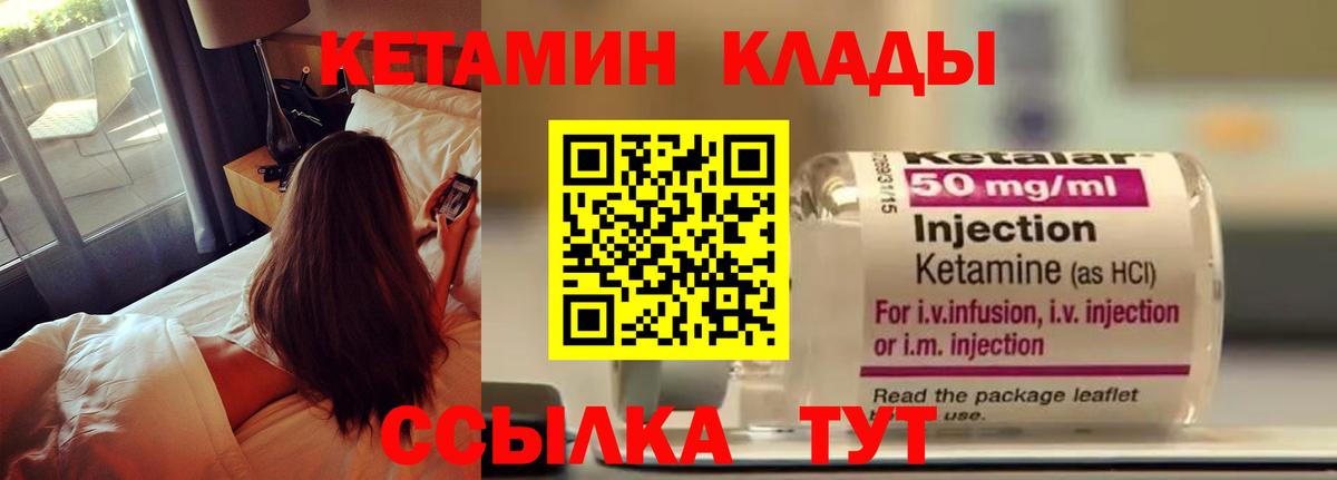 КЕТАМИН ketamine Джанкой