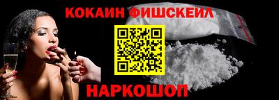 синтетический гашиш Мариинск