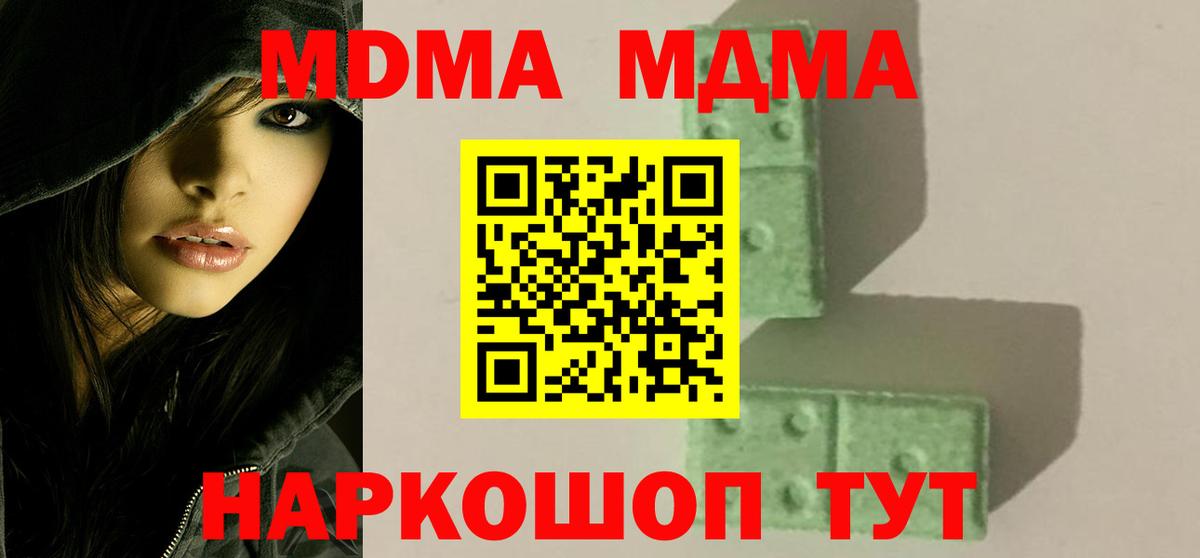 МДМА Molly  MDMA кристаллы  Джанкой  Вход с VPN 
