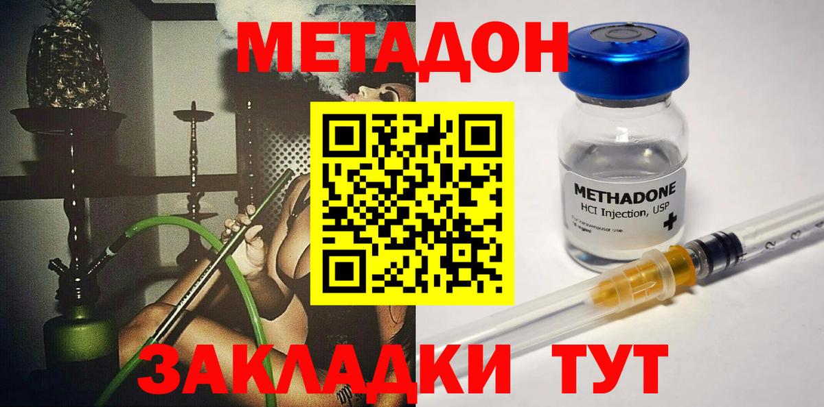 Джанкой  Метадон мёд  Вход с VPN 