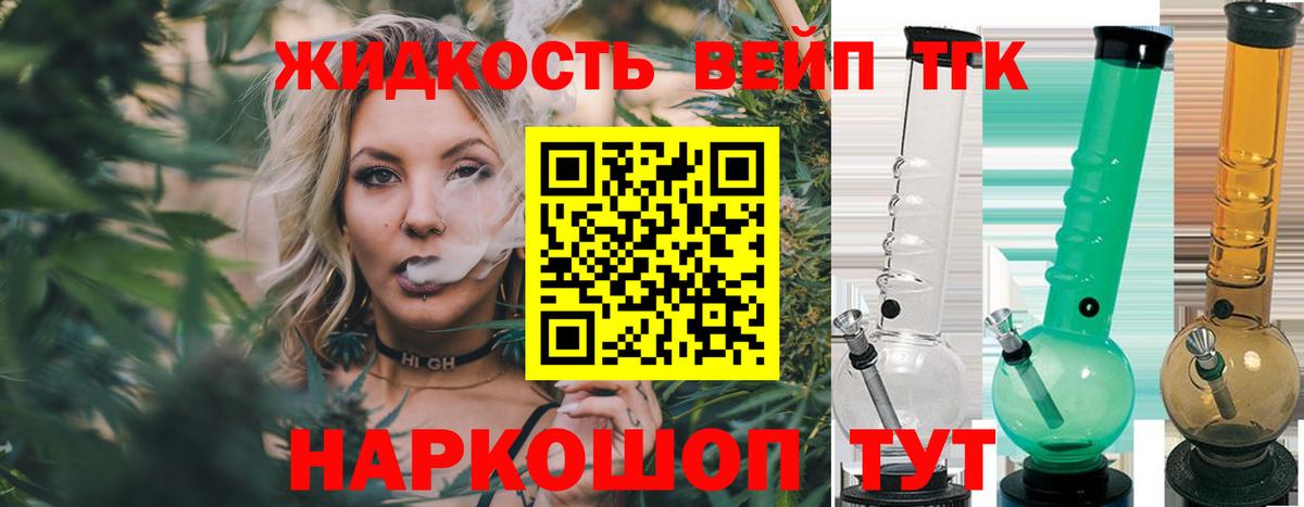 Дистиллят ТГК концентрат Джанкой