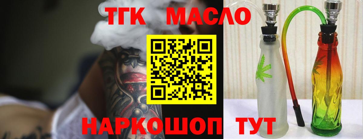 Джанкой  Дистиллят ТГК THC oil  Вход с VPN 
